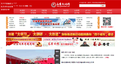 Desktop Screenshot of gaominews.com